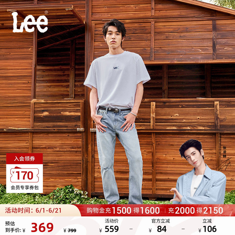 【张凌赫代言】Lee凉凉裤723修身直筒复古浅蓝男凉感牛仔裤潮流