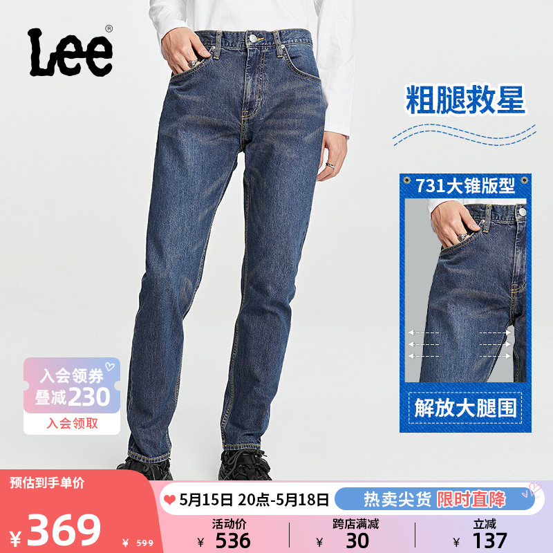 Lee731舒适小直脚蓝色男牛仔裤