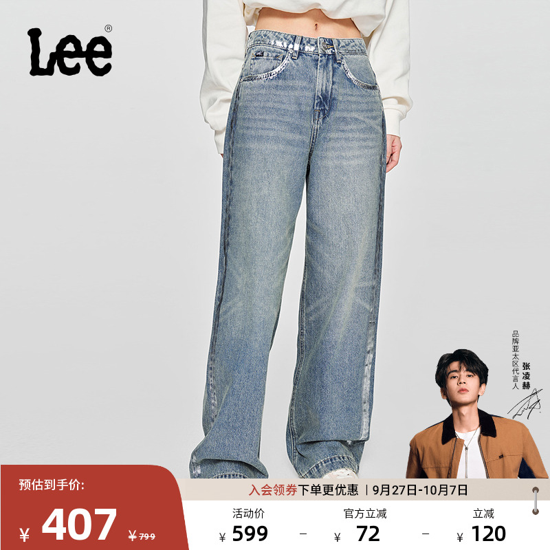 Lee428舒适高腰直脚牛仔裤