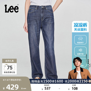 Lee凉凉裤 429标准中腰直脚天丝女牛仔裤 潮流A08061 张凌赫代言