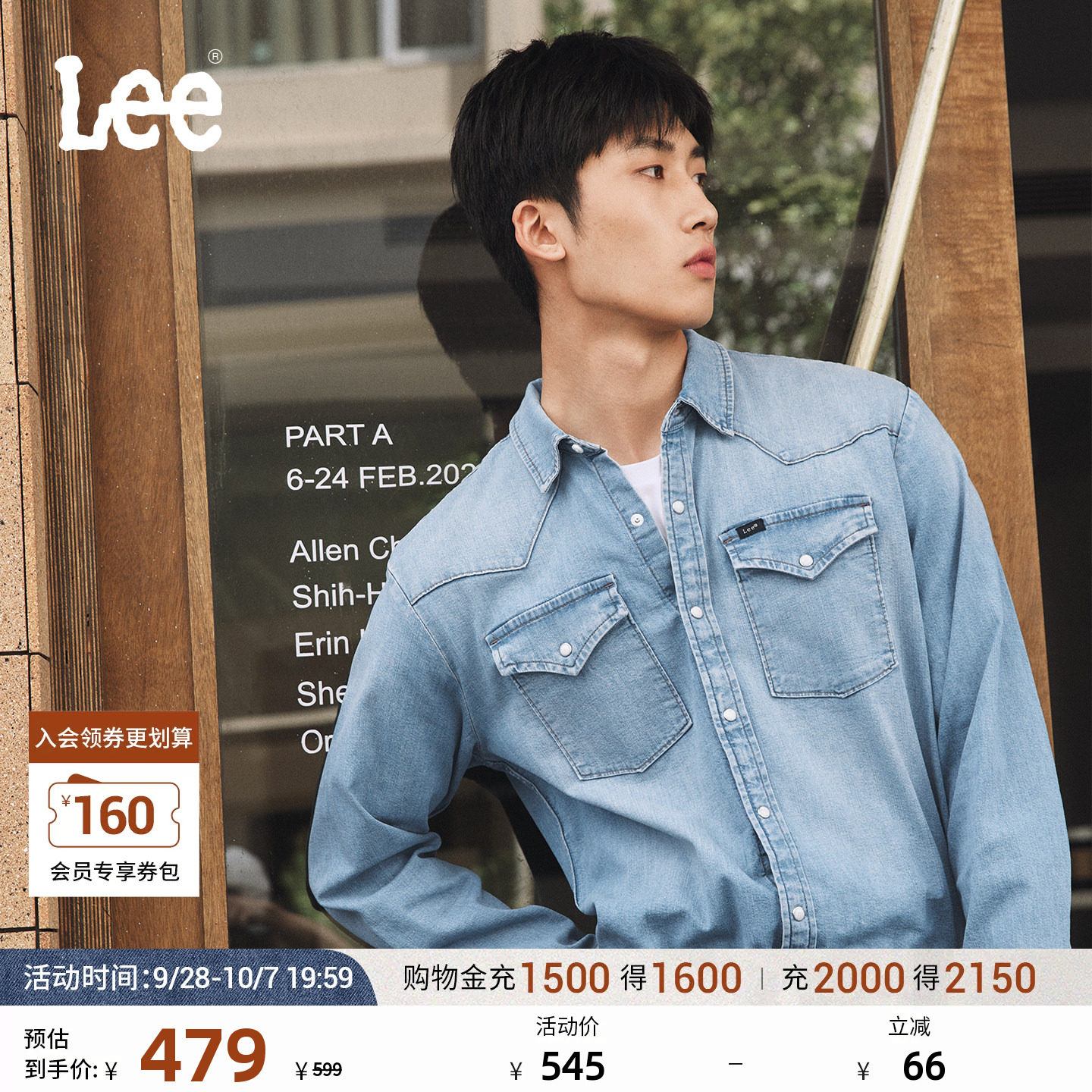 Lee商场同款26秋冬新品舒适版翻领Logo设计男长袖衬衫潮LMT013184