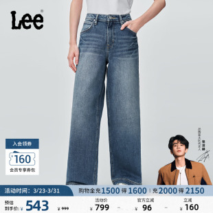 430舒适阔腿中蓝色女牛仔裤 Lee商场同款 潮流A09056 张凌赫代言