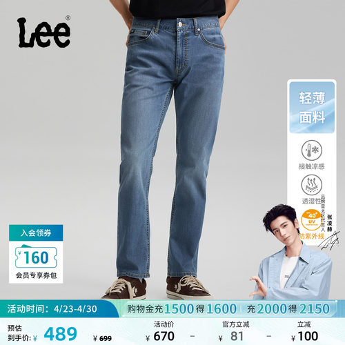 【张凌赫代言】Lee26春夏新品防晒轻薄726直筒牛仔裤蓝色男休闲潮