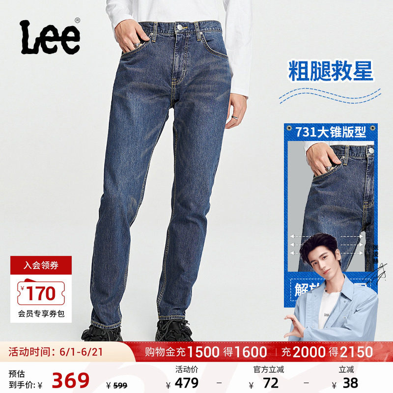 【张凌赫代言】Lee经典五袋款舒适中腰锥形中深蓝男牛仔裤休闲潮