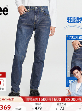 【张凌赫代言】Lee经典五袋款舒适中腰锥形中深蓝男牛仔裤休闲潮