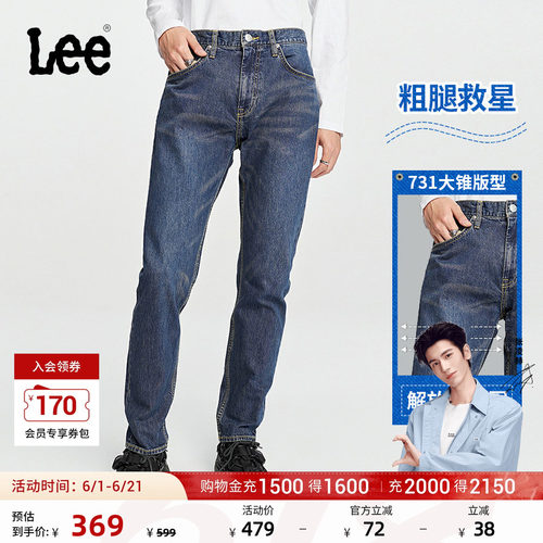 Lee731舒适小直脚蓝色男牛仔裤