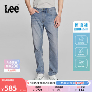 Lee24春夏新品723修身直脚浅蓝色男凉感牛仔裤凉凉裤休闲潮