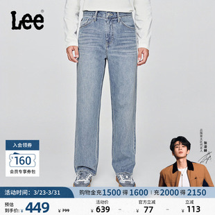 浅蓝色男牛仔裤 五袋款 Lee舒适直筒经典 潮流A08907 张凌赫代言