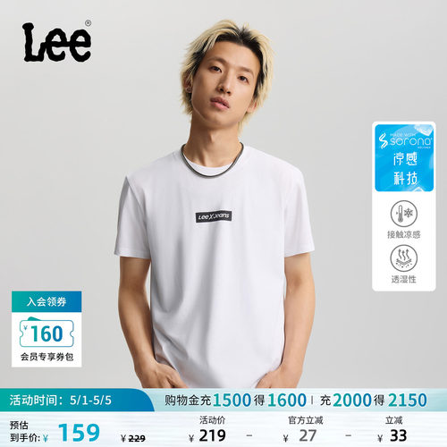 Lee26春夏新品经典圆领长方形Logo印花男短袖T恤潮流LMT012182210