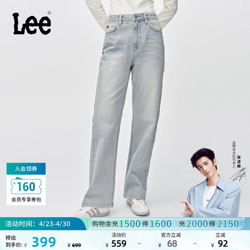 【张凌赫代言】Lee429标准中腰直脚五袋款蓝色女牛仔裤潮流A08979