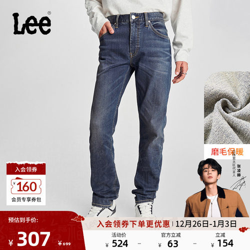 【张凌赫代言】Lee舒适锥形磨毛中蓝色显瘦男保暖牛仔裤休闲潮流