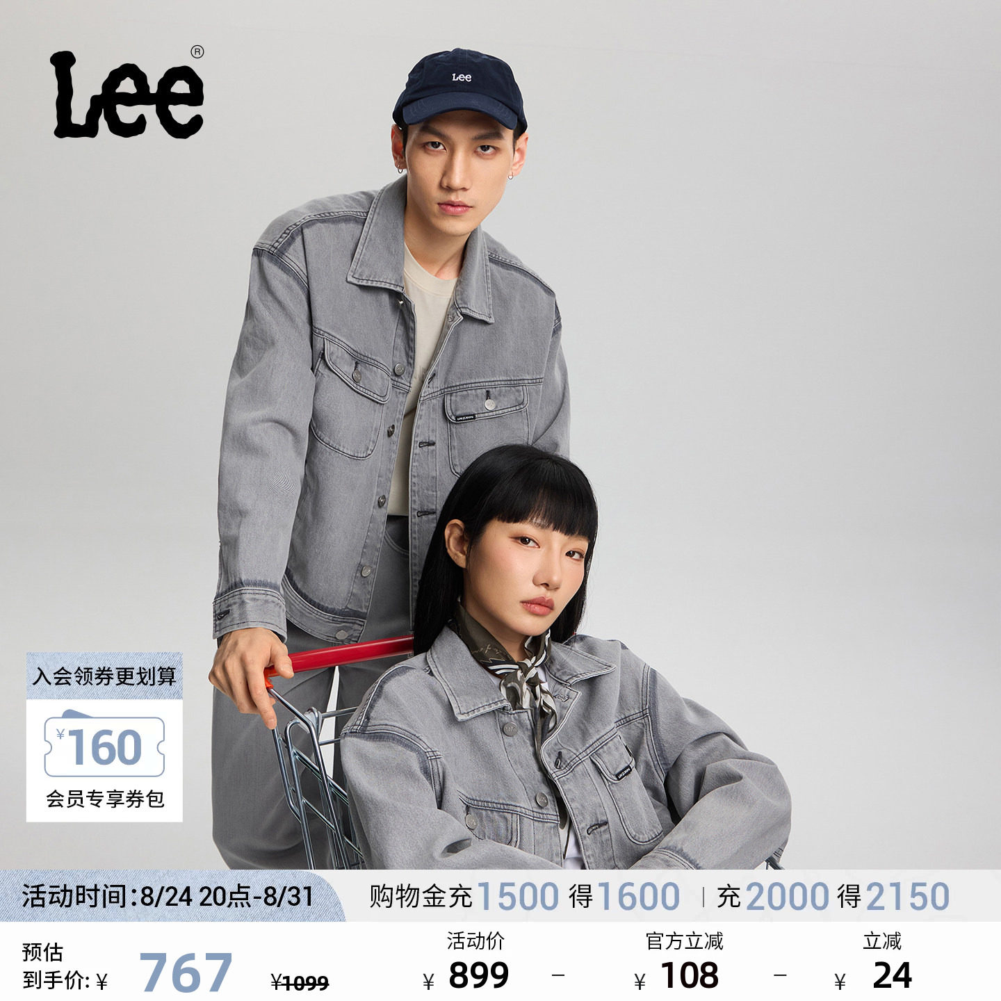 Lee26春夏新品舒适版翻领浅灰色男女同款骑士牛仔夹克外套休闲潮