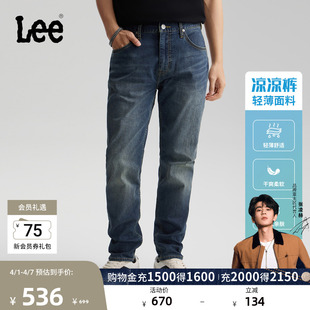Lee26春夏新品 轻薄731舒适锥形牛仔裤 深蓝男潮流 张凌赫代言