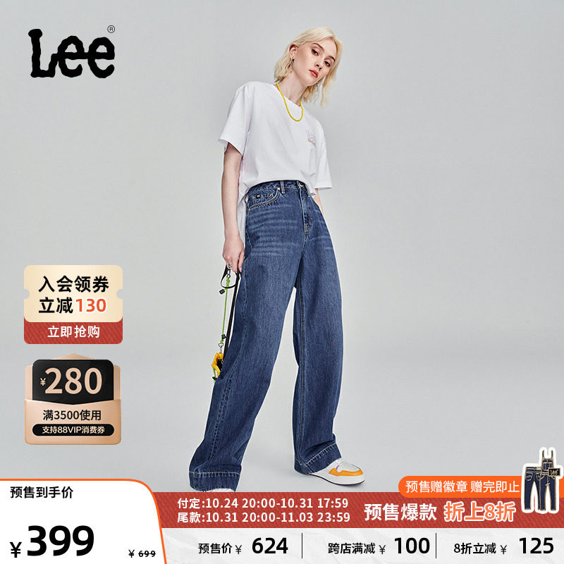 【预售】LeeXLINE23秋冬新品宽松中蓝色女款牛仔长裤阔腿显瘦潮使用感如何?