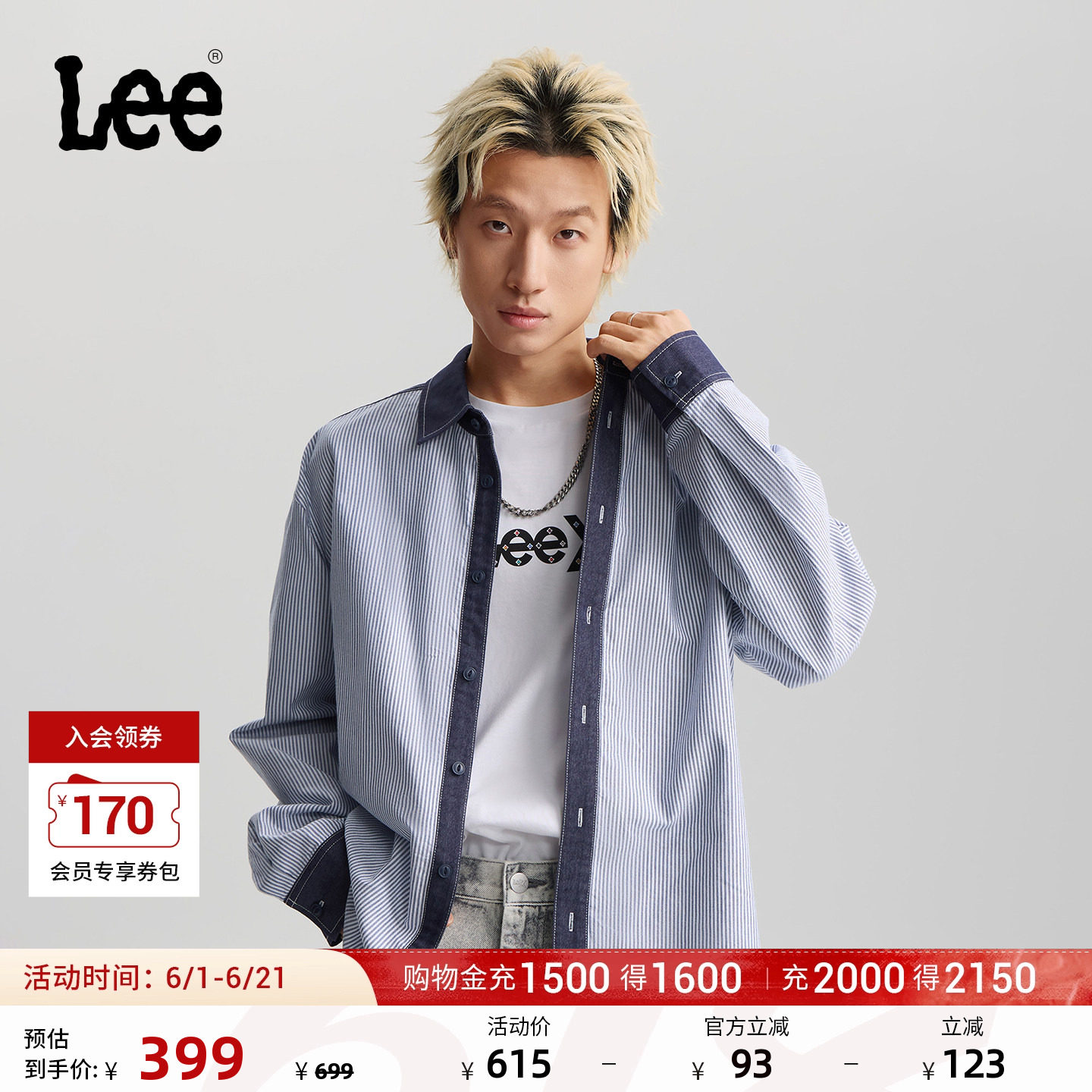 Lee26春夏新品宽松版仿牛仔布领口设计条纹拼接海军蓝男长袖衬衫