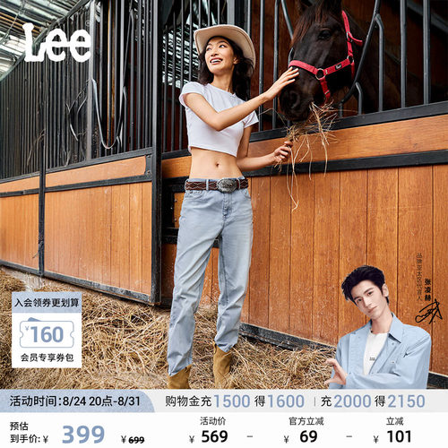 Lee411舒适高腰小直脚牛仔裤