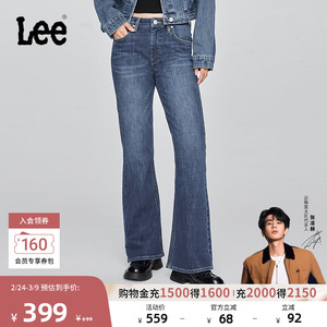 【张凌赫代言】Lee427标准高腰喇叭中深蓝色女士牛仔裤潮流A08850