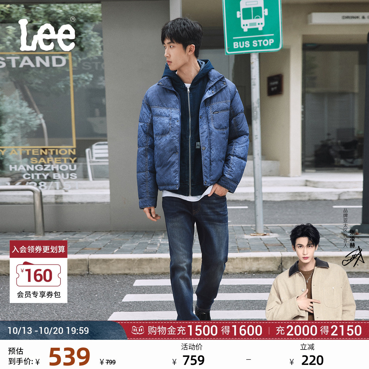 【张凌赫代言】Lee26秋冬新品五袋款726直筒牛仔裤磨毛深蓝色男潮