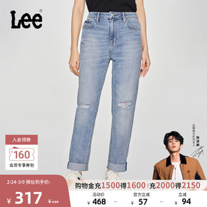 【张凌赫代言】Lee411高腰小直脚破洞浅蓝色女士牛仔裤潮流A08031