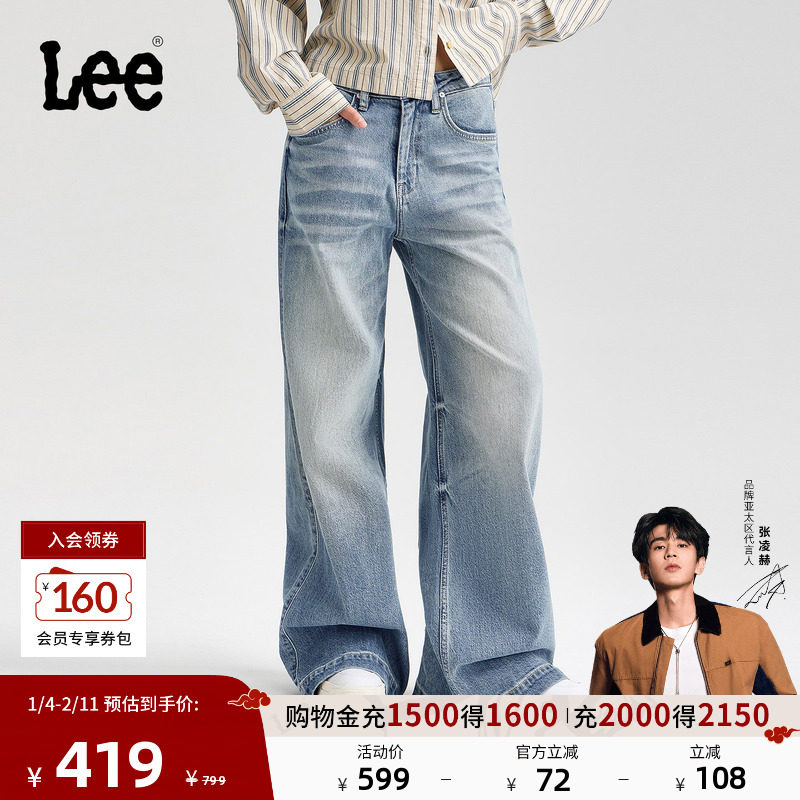 【张凌赫代言】Lee25秋冬新品舒适破洞设计复古浅蓝女阔腿牛仔裤,女装/女士精品,牛仔裤,淘宝优惠券,粉丝福利购,淘宝优惠卷