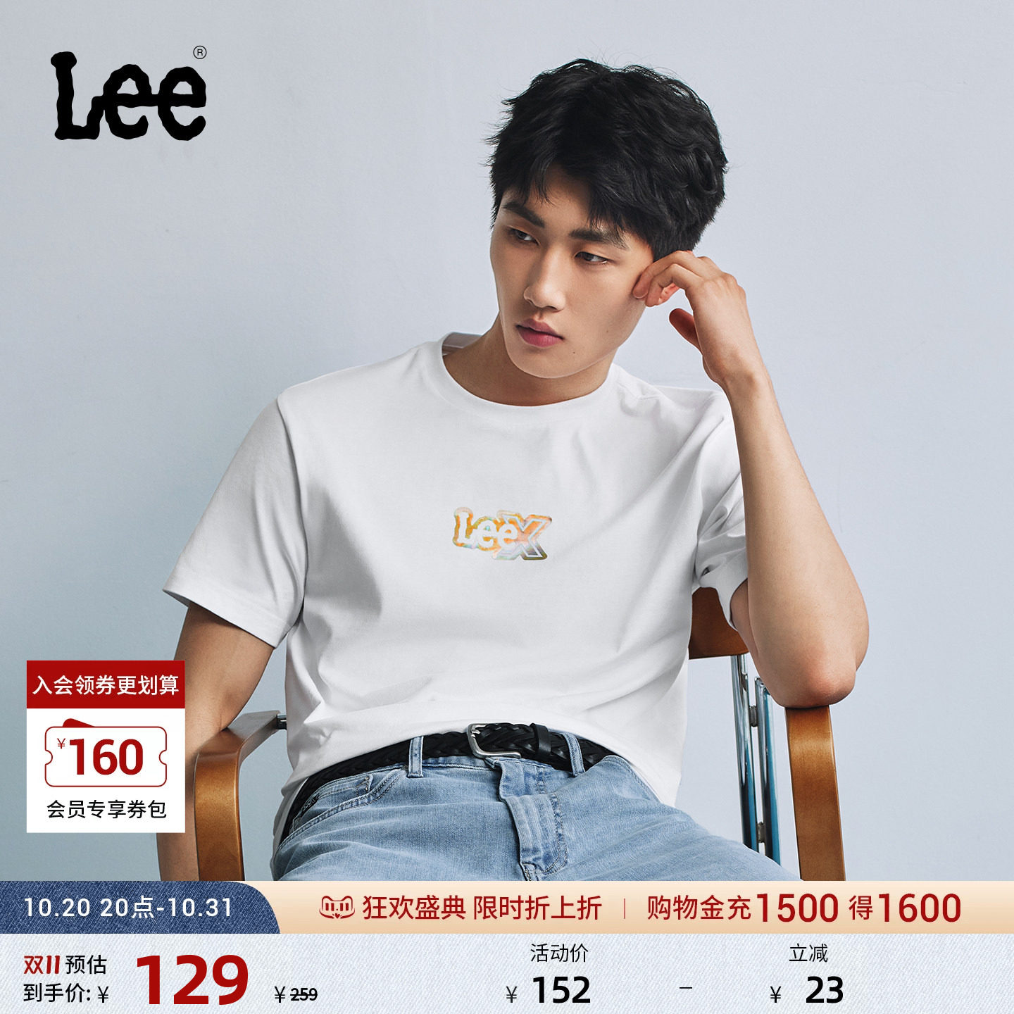 Lee26年新品舒适版圆领金属感设计Logo印花男女同款短袖T恤休闲