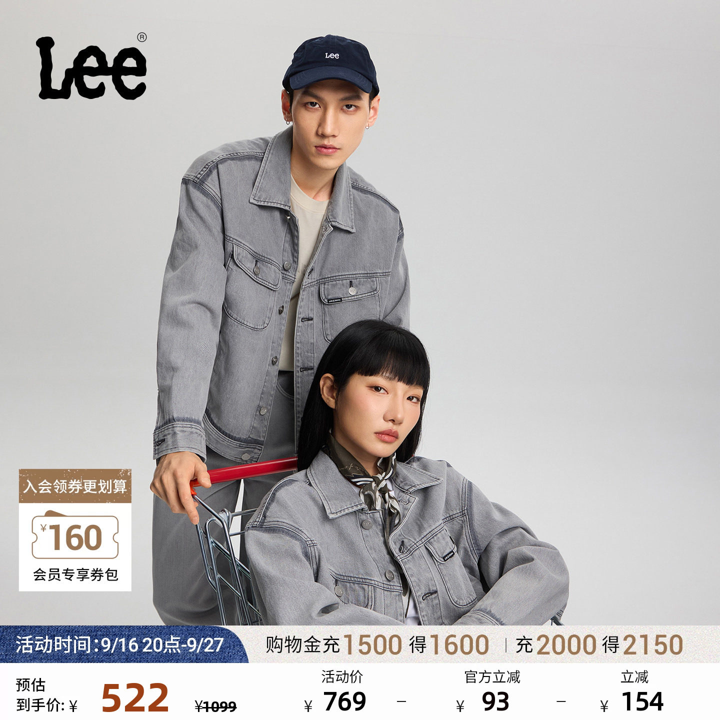 Lee26新品舒适版翻领浅灰色男女同款骑士牛仔夹克外套休闲潮流