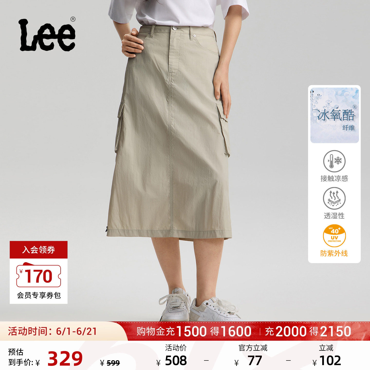 Lee26夏新可调节抽绳设计灰绿色女防晒轻薄尼龙降落伞工装半身裙
