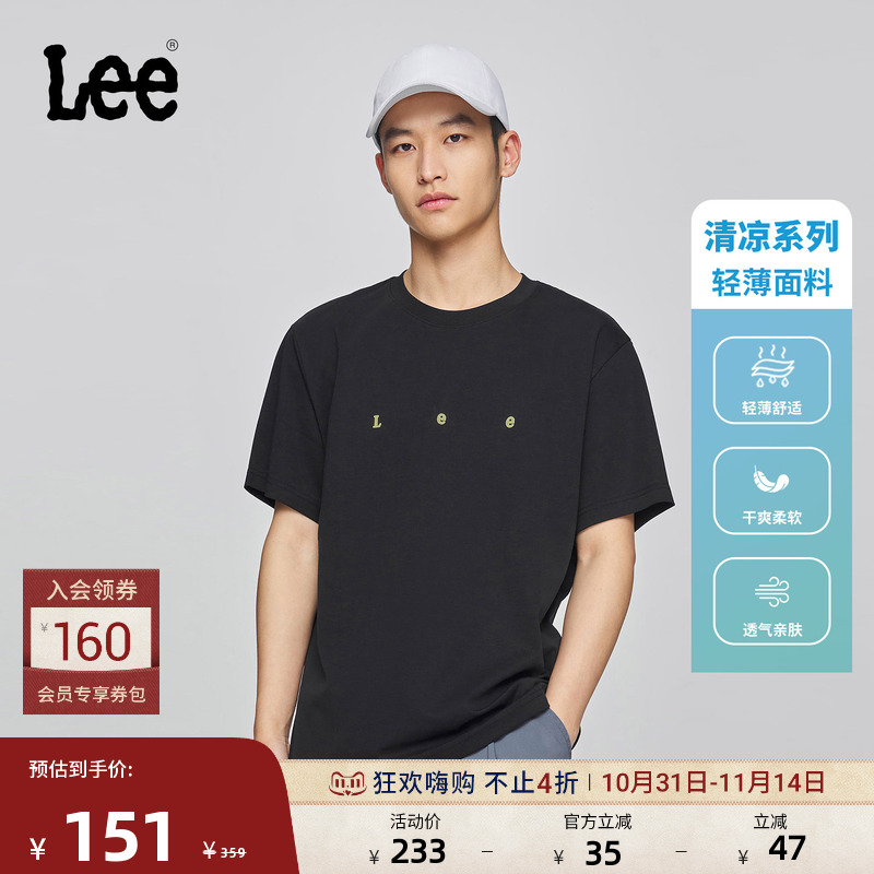 舒适版圆领短袖T恤 采用新型轻质轻薄面料