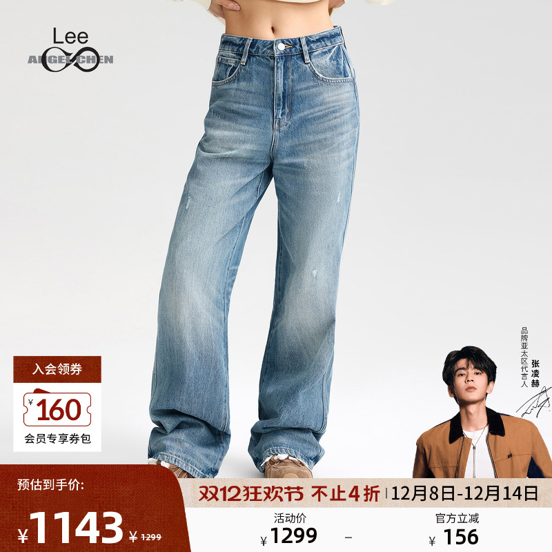 ANGEL CHEN联名款 428舒适高腰直脚