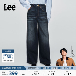 深蓝色女宽松高腰阔腿牛仔裤 Lee舒适五袋款 A08858 张凌赫代言