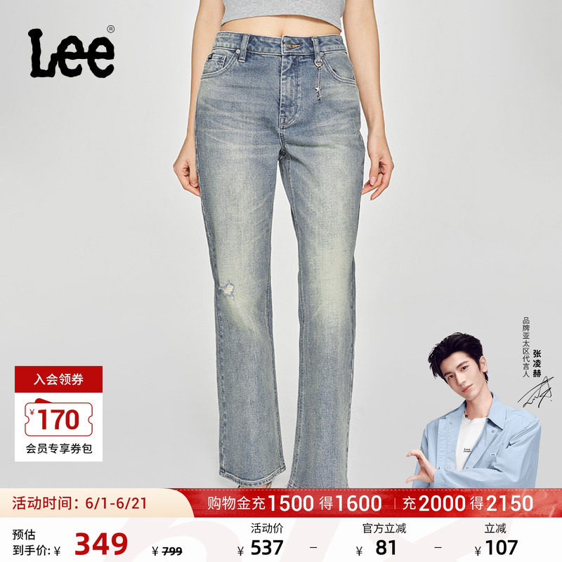 【张凌赫代言】Lee427高腰喇叭可拆卸双星吊饰女牛仔裤潮流A08035