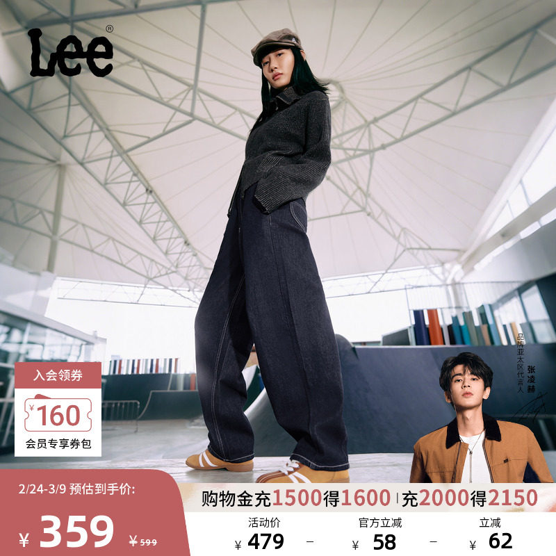 【张凌赫代言】Lee宽松男女同款牛仔气球裤经典日常休闲显瘦潮流