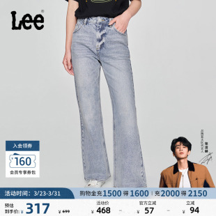 潮流A08092 Lee427标准高腰喇叭天丝浅蓝色女牛仔裤 张凌赫代言
