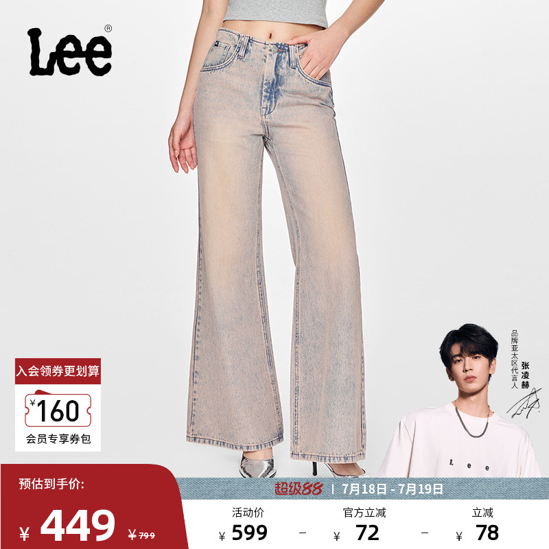 Lee宽松粉色女阔腿牛仔裤