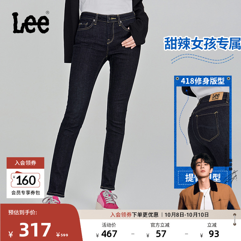 418修身窄脚清水洗女牛仔裤