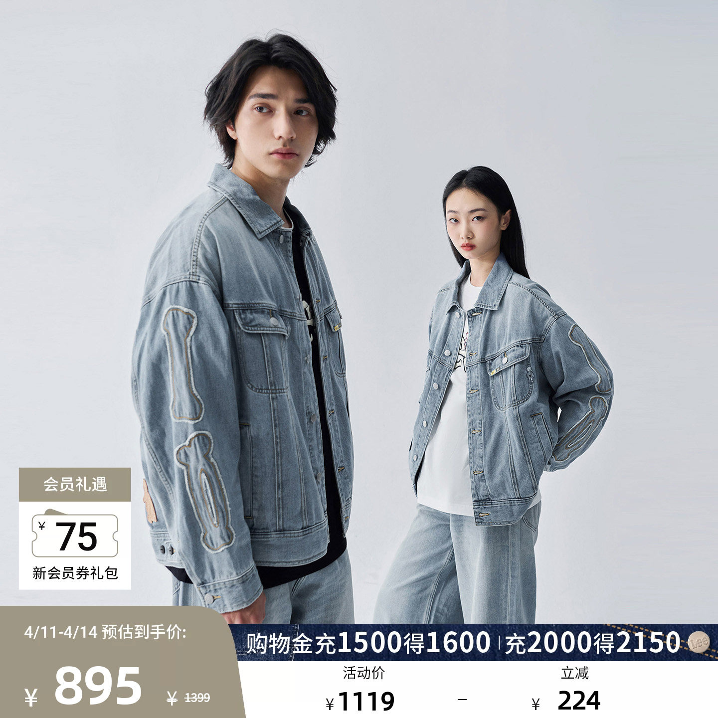 【MIGHTY JAXX联名】Lee商场同款25秋冬新舒适版男女同款牛仔外套