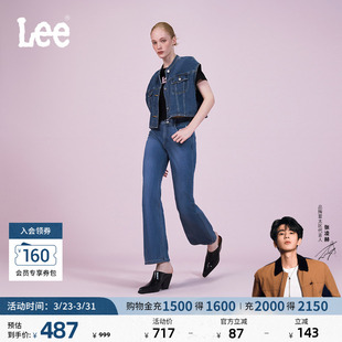 427喇叭精玉透凉女牛仔裤 商场同款 Lee凉凉裤 A08379 张凌赫代言