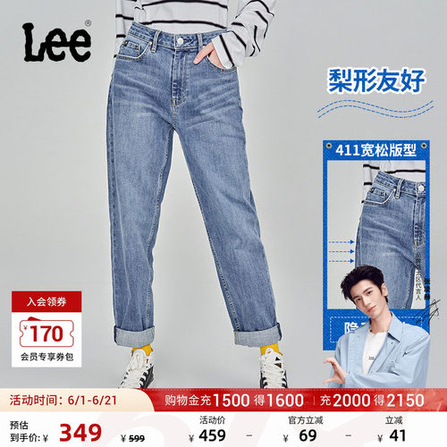 【张凌赫代言】Lee411舒适高腰小直脚显瘦蓝色水洗女士牛仔裤潮流
