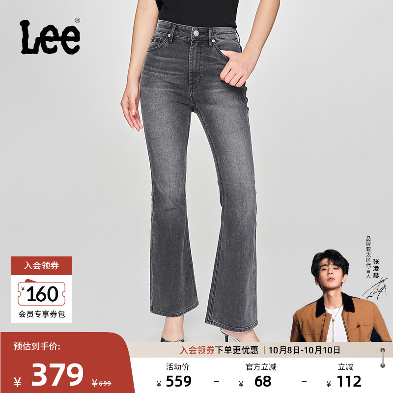 Lee426修身高腰微喇牛仔裤