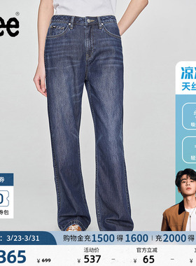 【张凌赫代言】Lee凉凉裤429标准中腰直脚天丝女牛仔裤潮流A08061