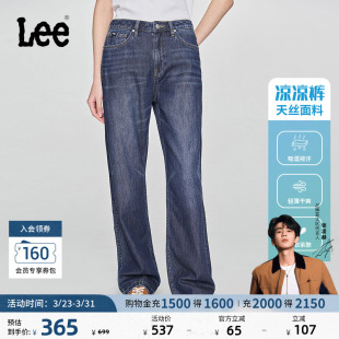 429标准中腰直脚天丝女牛仔裤 Lee凉凉裤 潮流A08061 张凌赫代言