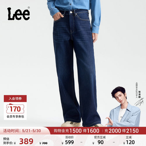 【张凌赫代言】Lee经典直筒五袋款女保暖显瘦牛仔裤潮流LWB10042