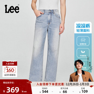 五袋款 25新品 Lee凉凉裤 设计浅蓝男轻薄直筒牛仔裤 张凌赫代言