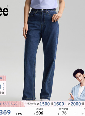 【张凌赫代言】Lee26春夏新品懒懒裤428舒适直筒牛仔裤深蓝色女潮