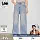 浅蓝色女阔腿牛仔裤 宽松版 Lee商场同款 潮流A07932 张凌赫代言