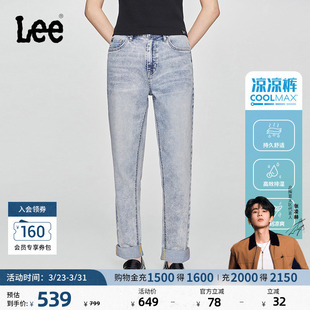 411高腰小直脚浅蓝女凉感牛仔裤 Lee凉凉裤 潮A08068 张凌赫代言