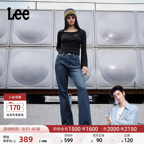 【张凌赫代言】Lee经典五袋款女士显瘦保暖牛仔裤休闲潮流LWB1004