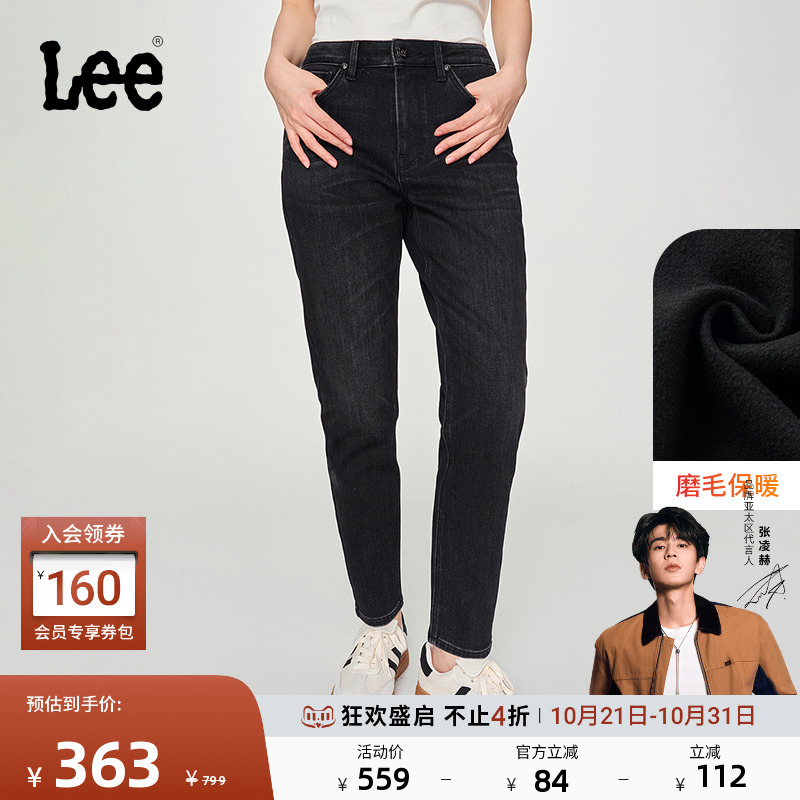 Lee高腰小直脚磨毛牛仔裤