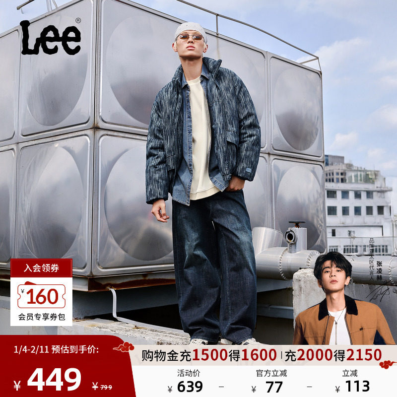 【张凌赫代言】Lee25秋冬新品宽松五袋款深蓝男女同款阔腿牛仔裤,男装,牛仔裤,淘宝优惠券,粉丝福利购,淘宝优惠卷