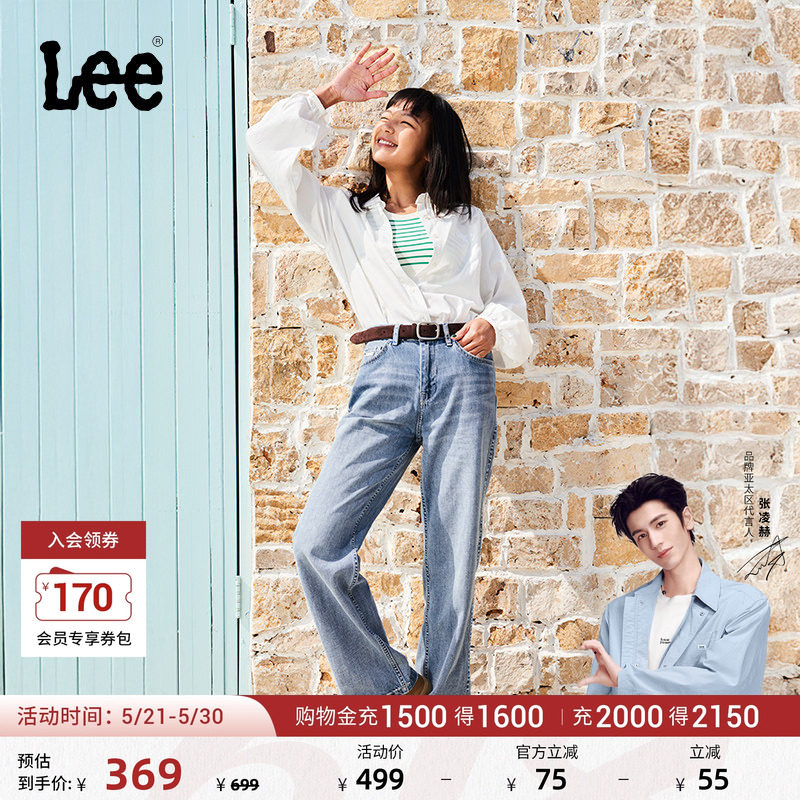 【张凌赫代言】Lee凉凉裤429中腰直脚天丝浅蓝色女士牛仔裤潮流
